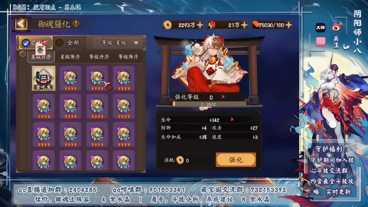 斗技后56个双速一起拉满！ 第1段