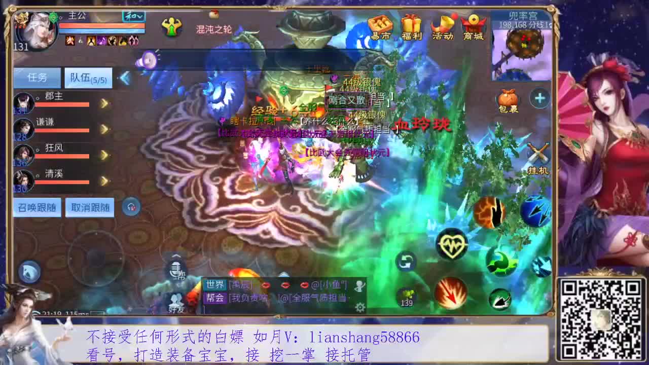 看号，洗练灵兽装备，接挖一掌托管 第1段