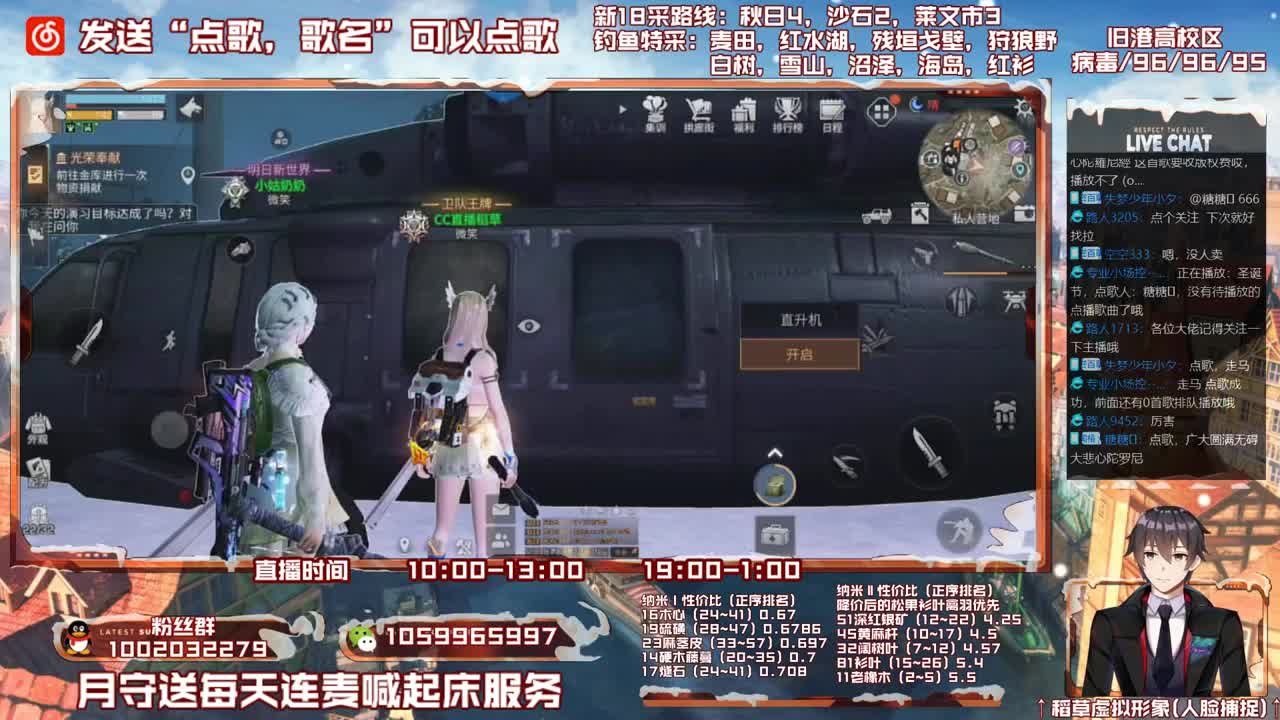 雄性稻草，在线陪撩