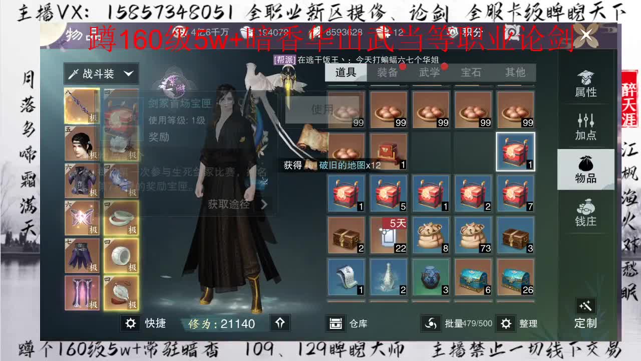 全职业论剑+卡级睥睨 第1段