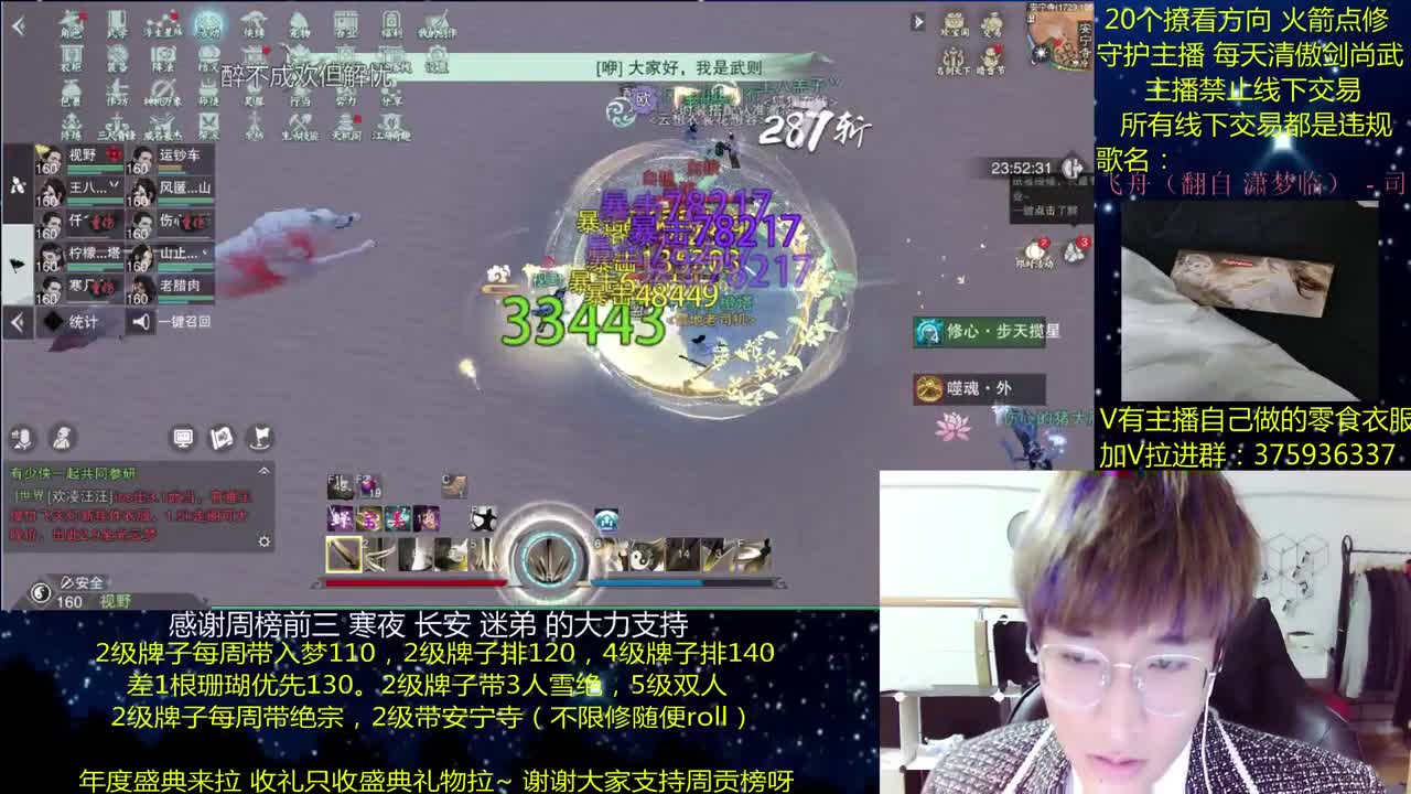 澈：粉丝带安宁寺拉 入梦140绝境宗师 一梦江湖 第1段