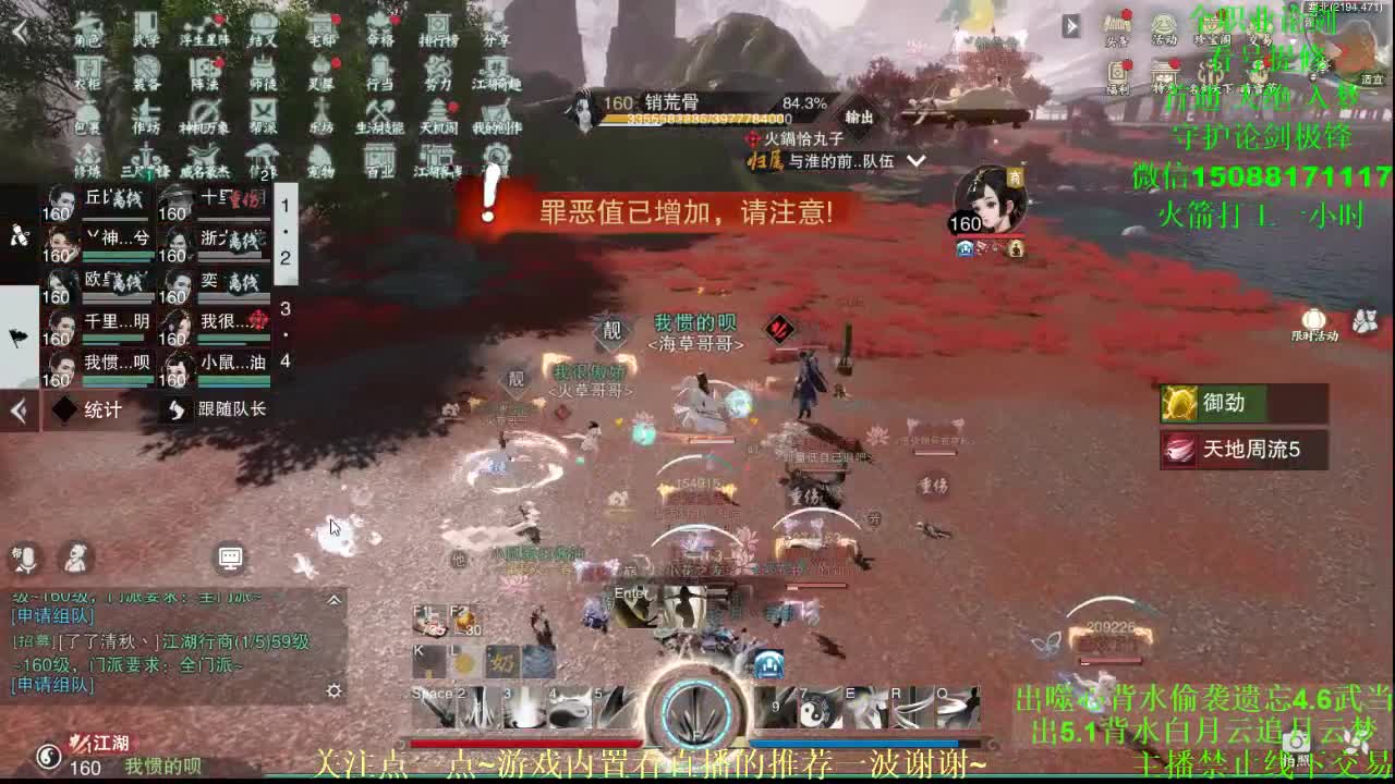 全职 专业团队接各种（暗香 云梦华山最专业）