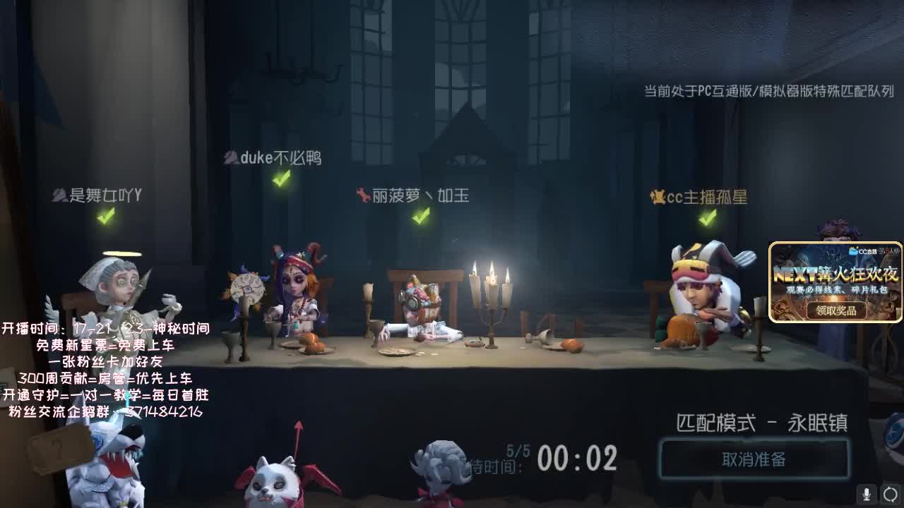 孤星：深夜催眠导师~