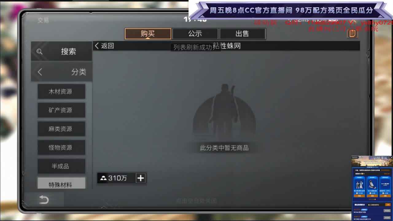 午夜电台 点歌+歌名 第1段