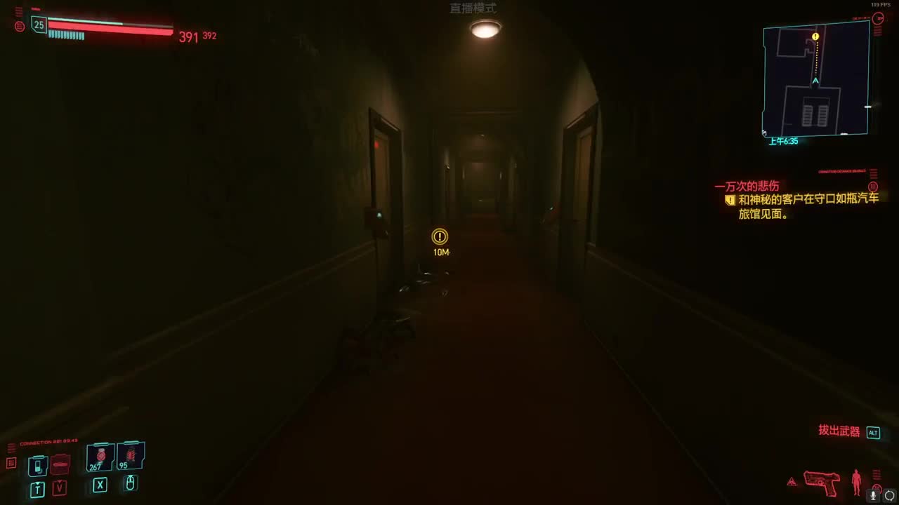 [花猫]Cyberpunk2077 第1段