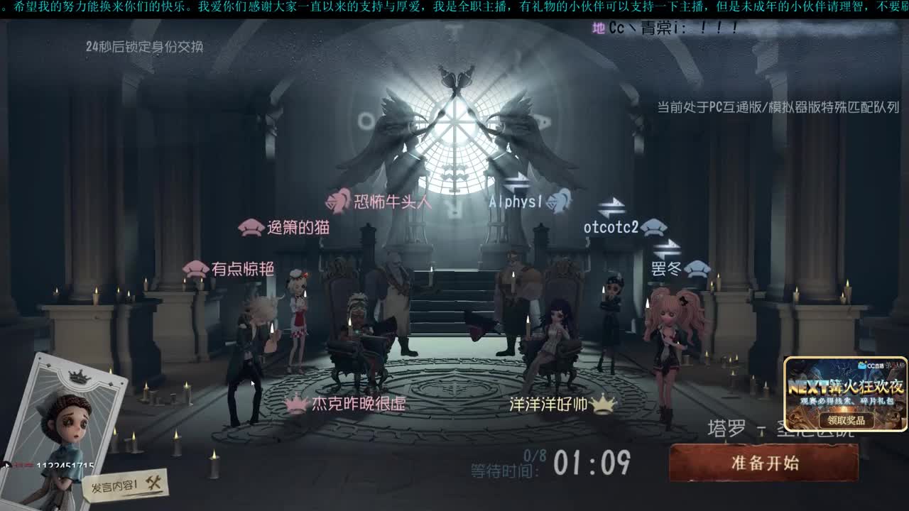 洋洋洋：排位排位 第2段