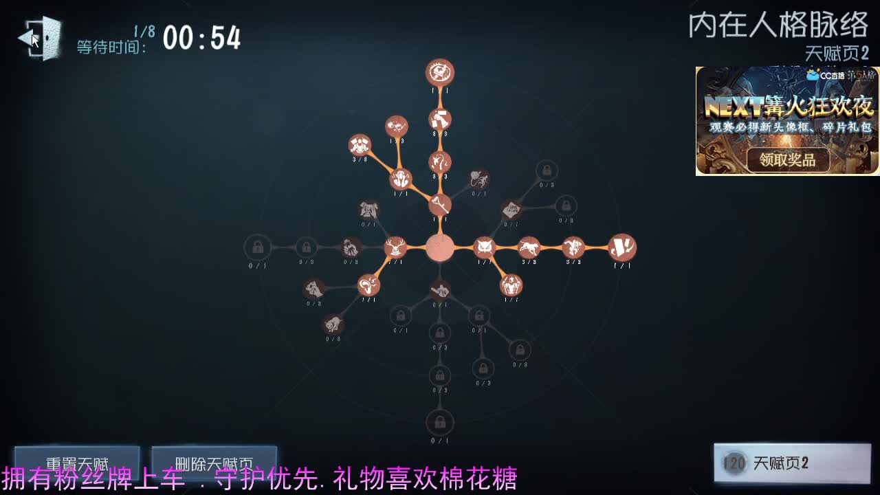 你的专属前锋... 第2段