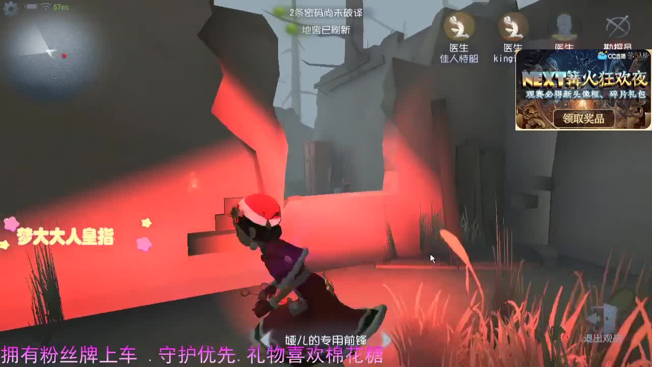 你的专属前锋... 第3段