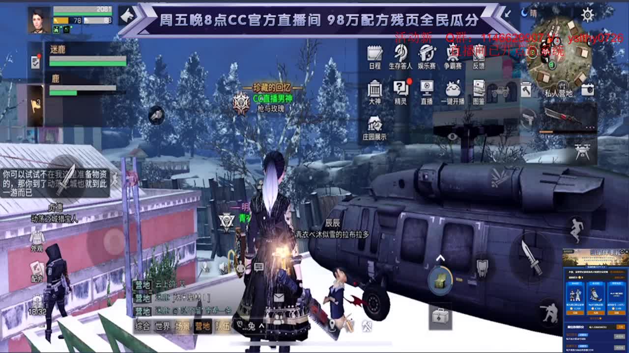 午夜电台 点歌+歌名 第1段