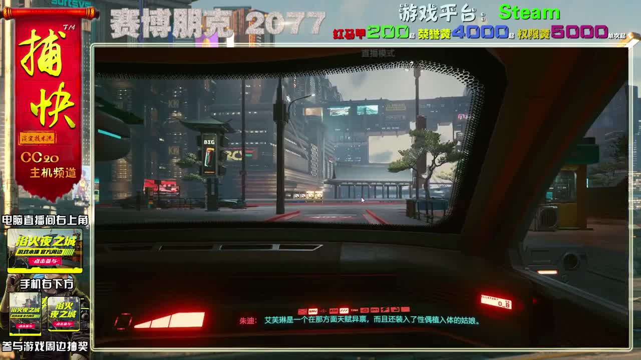 赛博朋克2077
