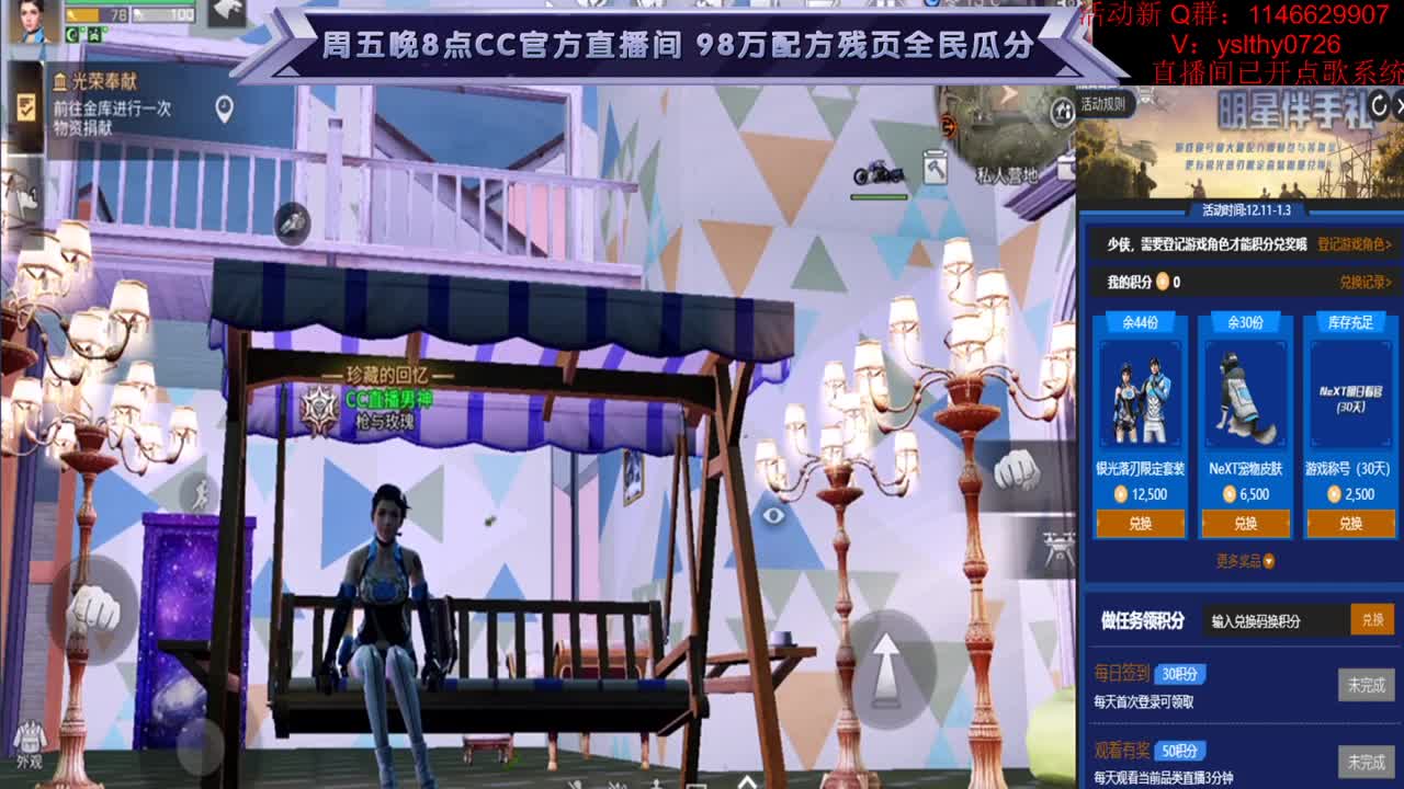 午夜电台 点歌+歌名 第2段