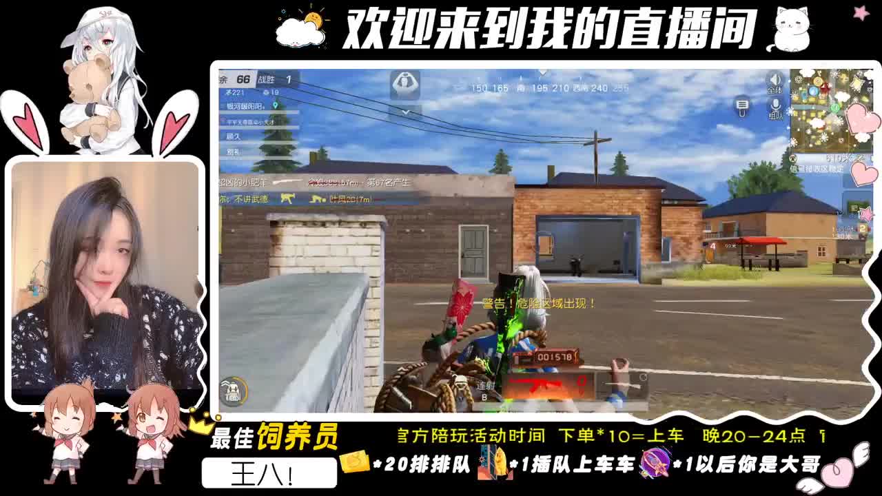 我们的故事。 第1段