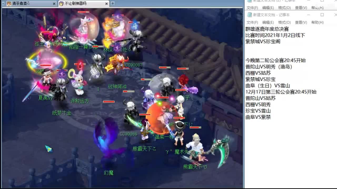 接进阶，暴力魔天日常 第1段