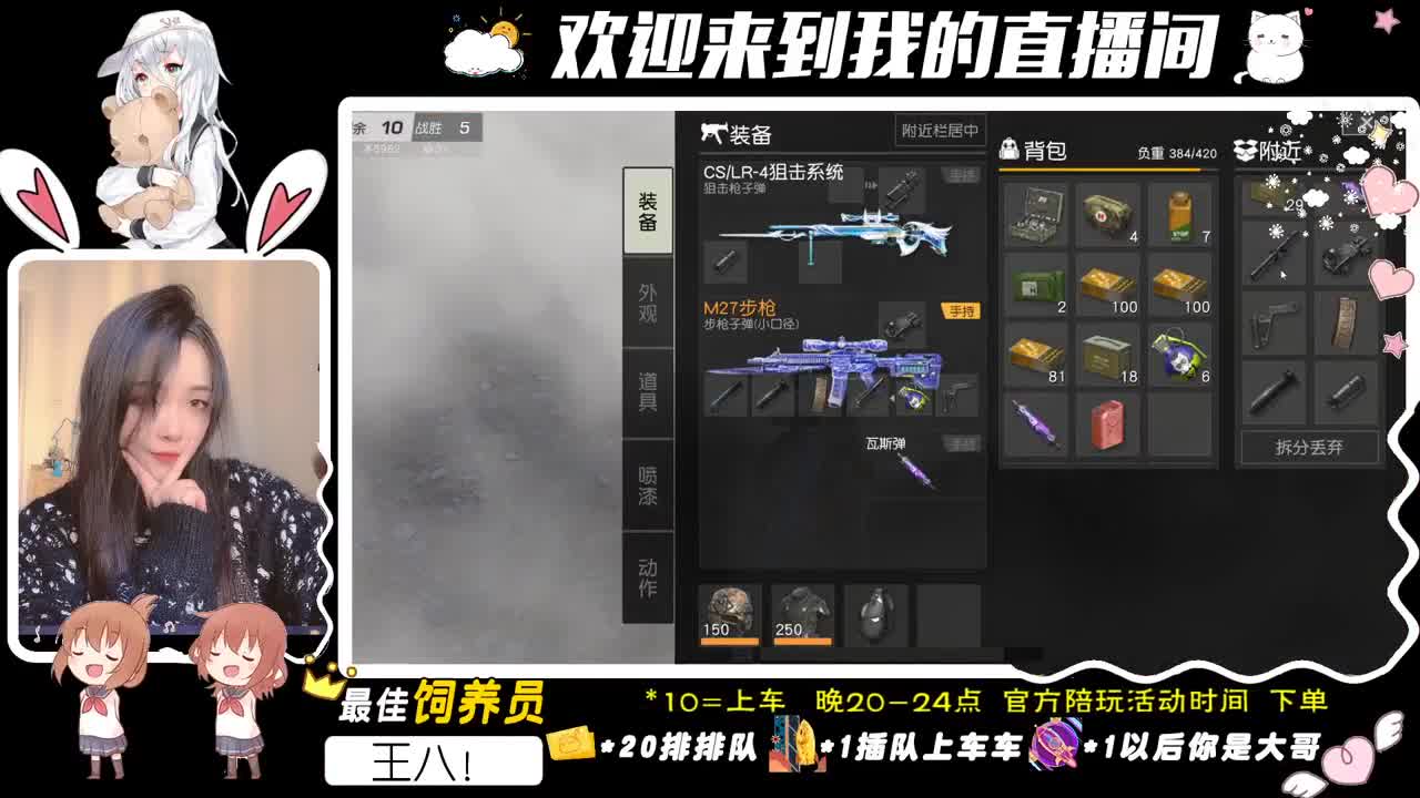 我们的故事。 第2段