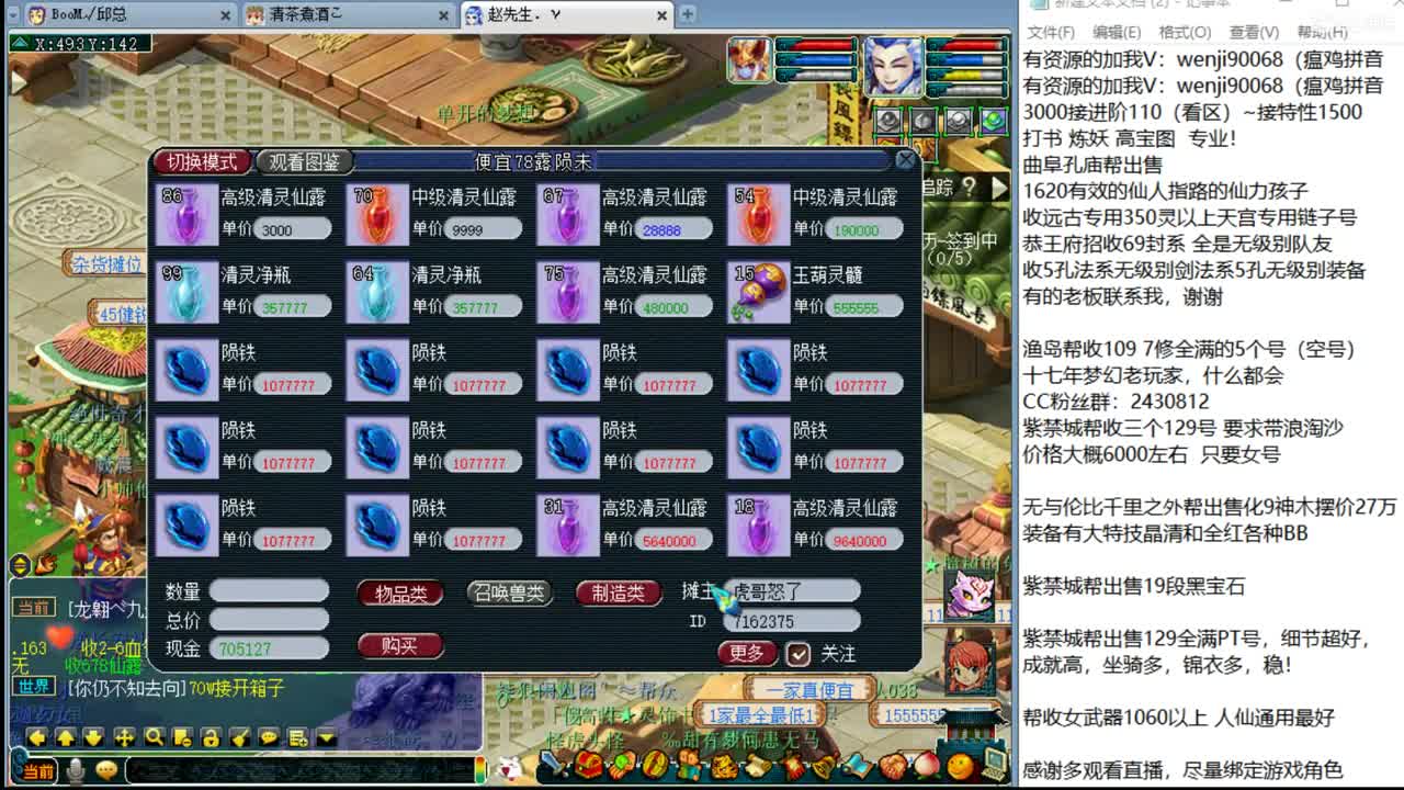 接进阶，暴力魔天日常 第3段