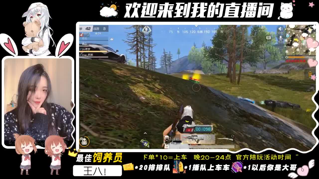 我们的故事。 第3段