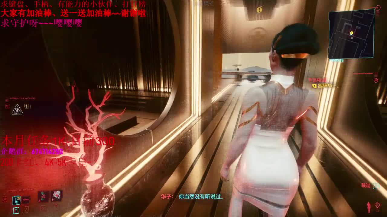 先原神、之后2077启动！ 第1段