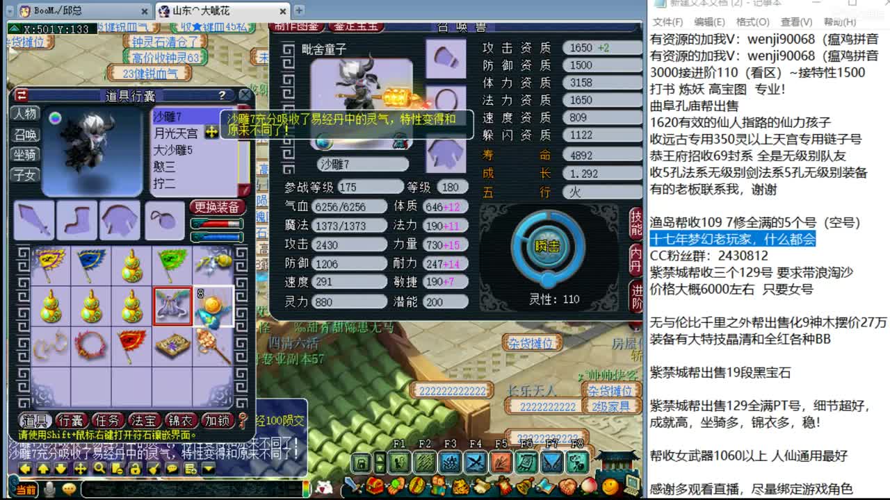 接进阶，暴力魔天日常 第4段