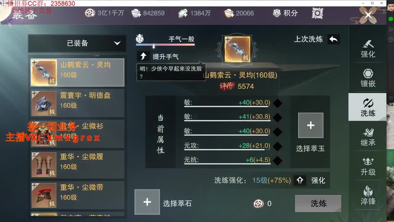 全职大神 接一切 第2段