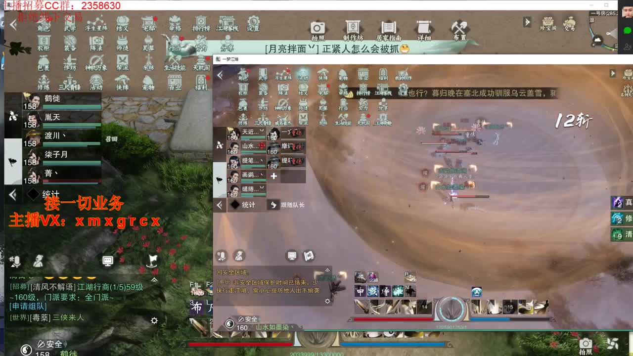全职大神 接一切 第3段