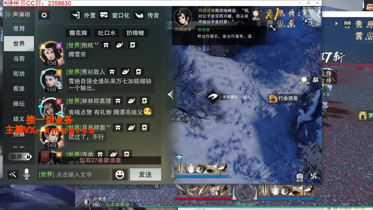 全职大神 接一切 第4段