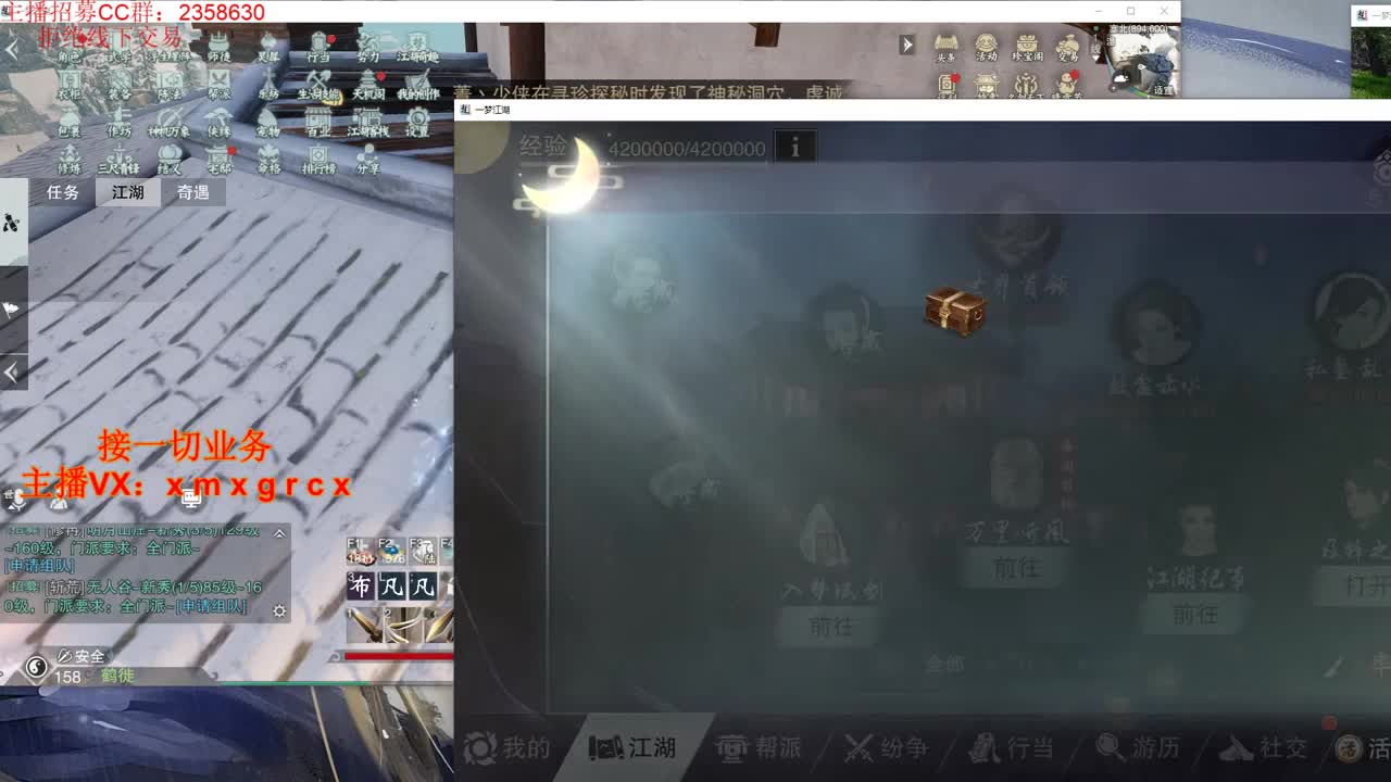 全职大神 接一切 第1段
