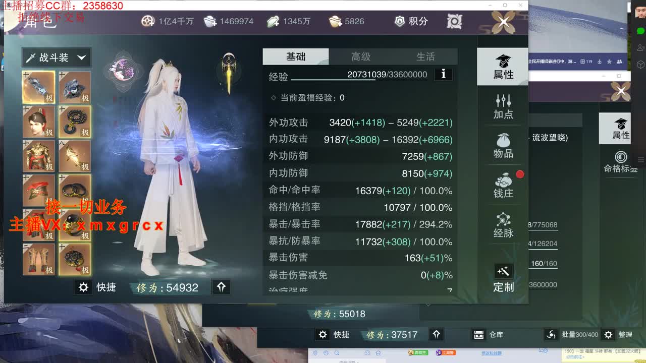 全职大神 接一切 第2段