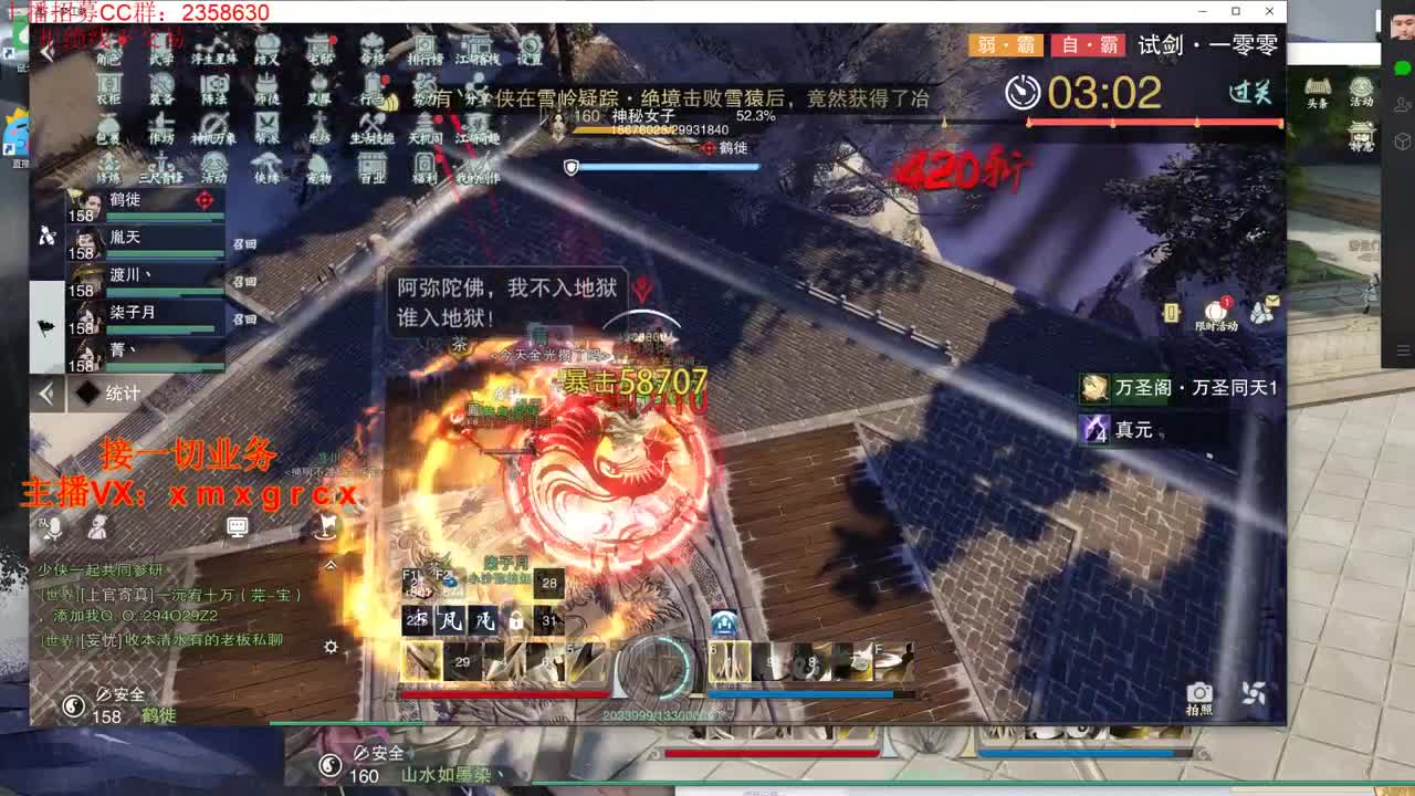 全职大神 接一切 第3段