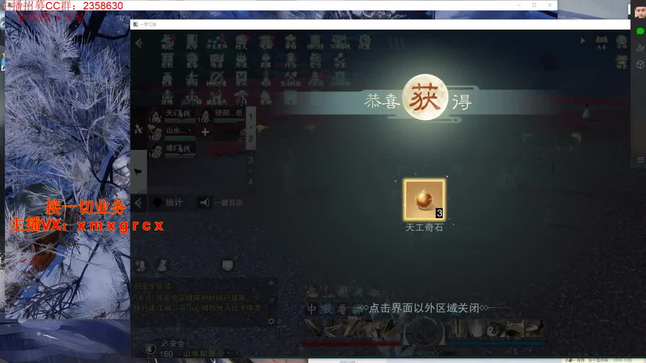 全职大神 接一切 第4段