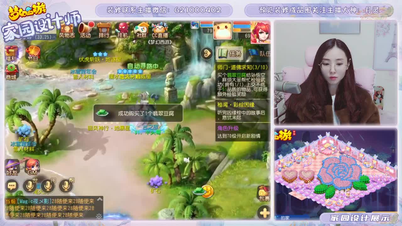 接家园设计和帮派装修 第1段