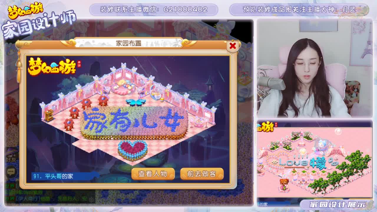 接家园设计和帮派装修 第3段