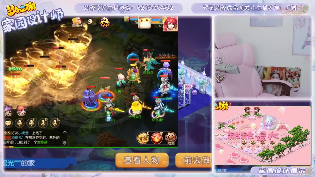 接家园设计和帮派装修 第4段