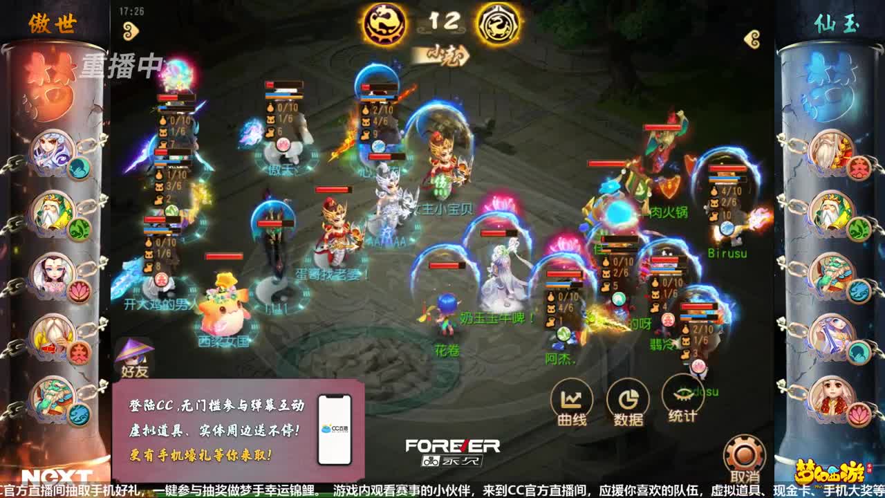 NeXT-公会精英赛 第4段