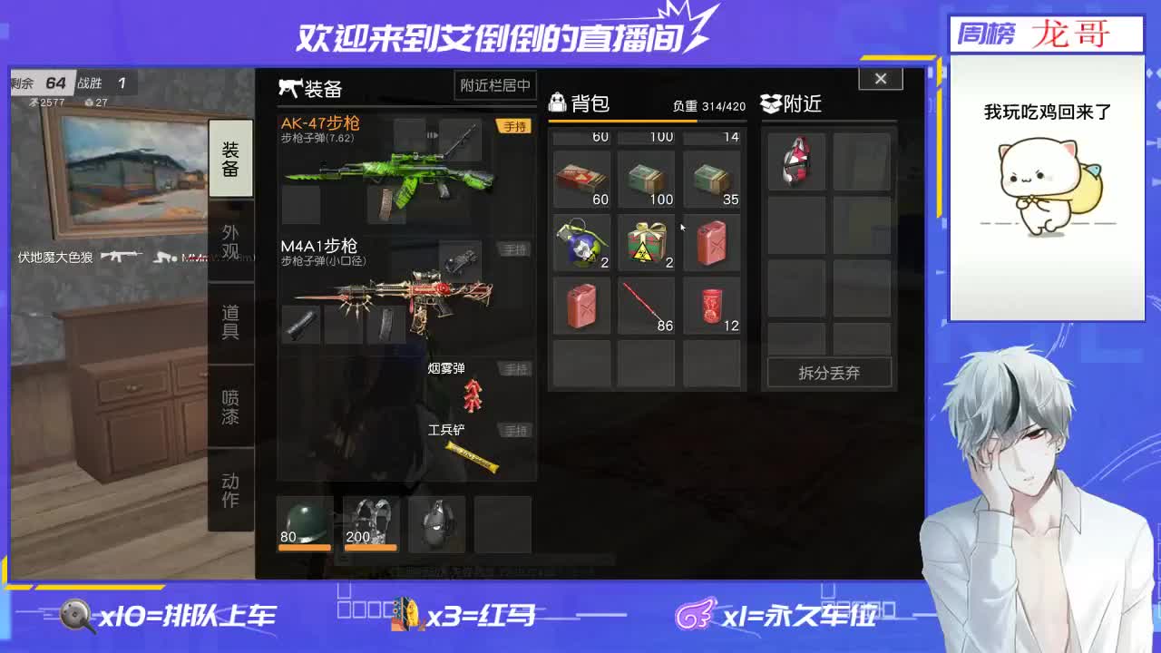 招主播 第2段