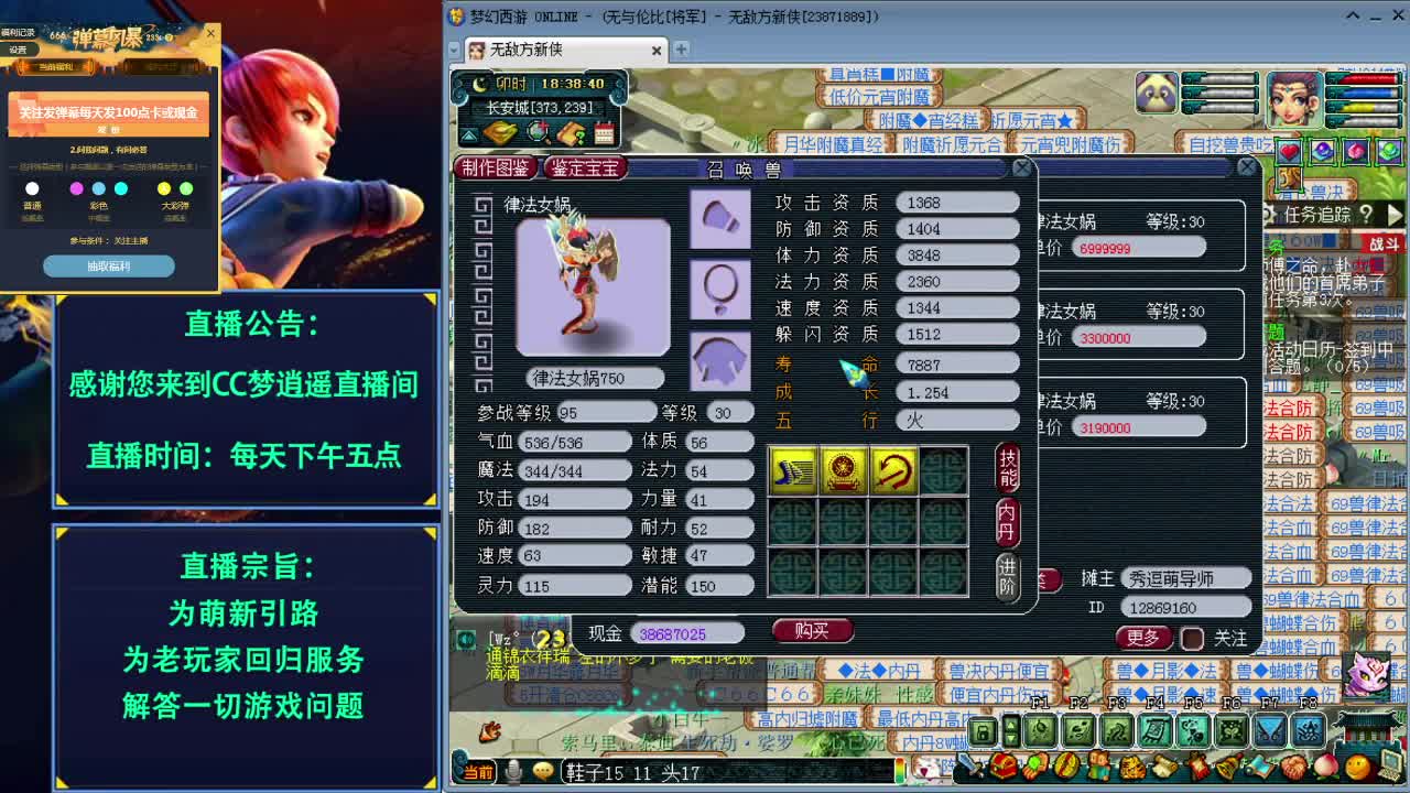 打书炼妖熔炼资源鉴定五开攻略 第1段