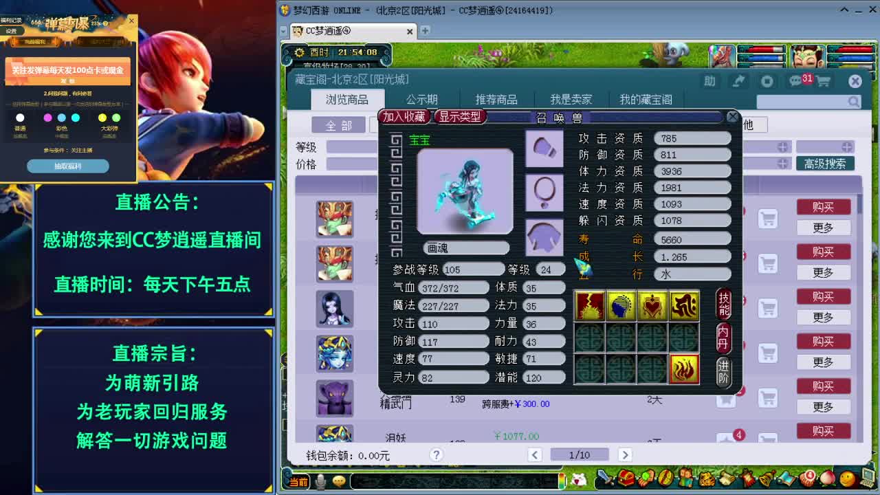 打书炼妖熔炼资源鉴定五开攻略 第2段