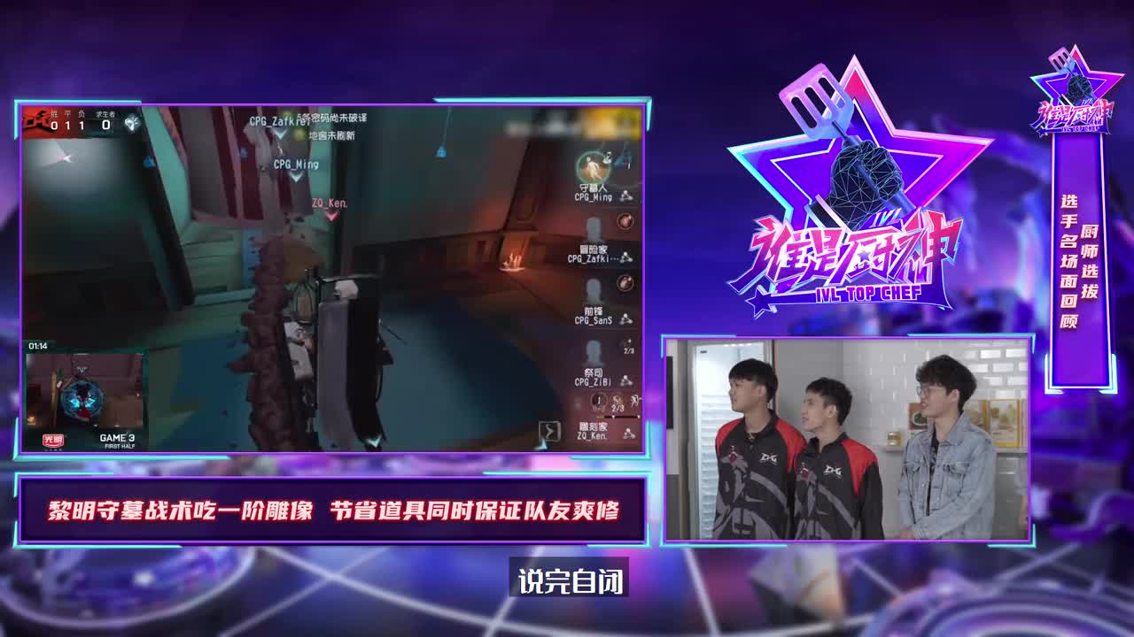 IVL谁是厨神_CPG_06_12131910