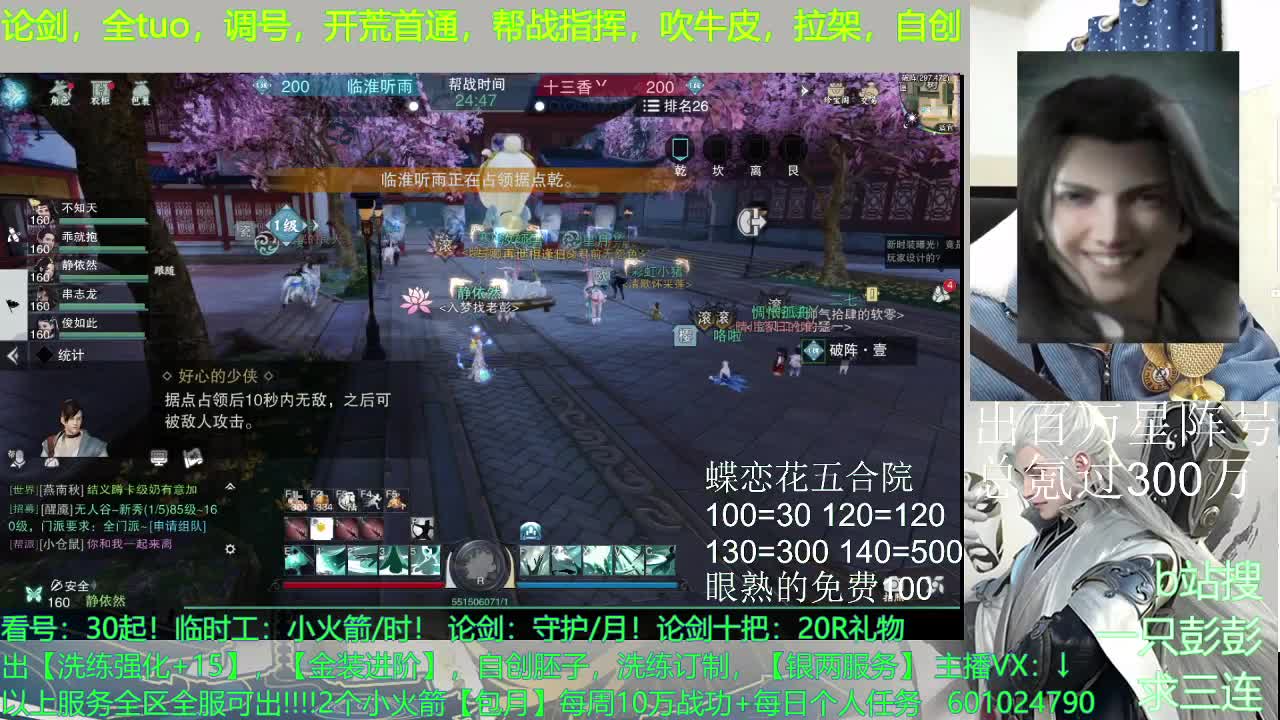 星阵，铭兵，自创，调号，及锋--无所不能 第2段