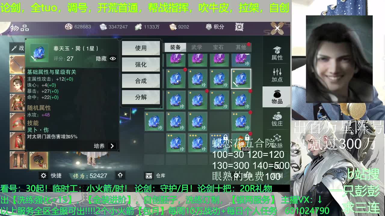 星阵，铭兵，自创，调号，及锋--无所不能 第3段
