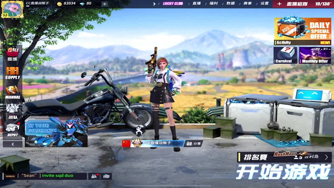 冰镇的感觉 第1段