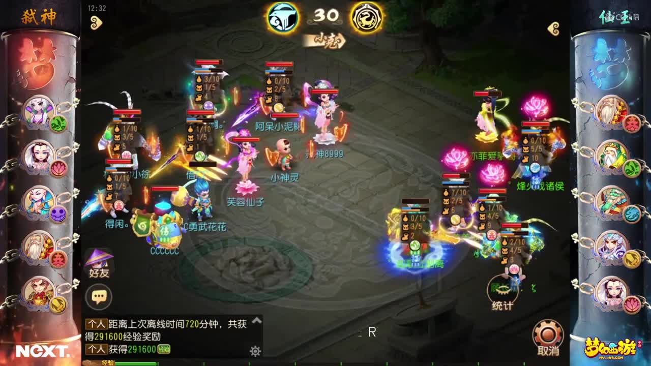 【NeXT冬季赛】《梦幻西游手游》公会精英赛 半决赛 勇武组 弑神VS仙玉