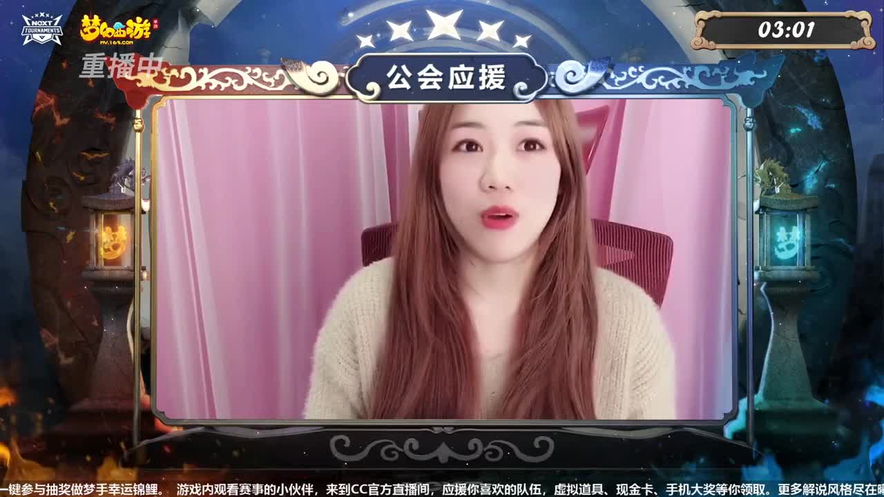 NeXT-公会精英赛 第1段