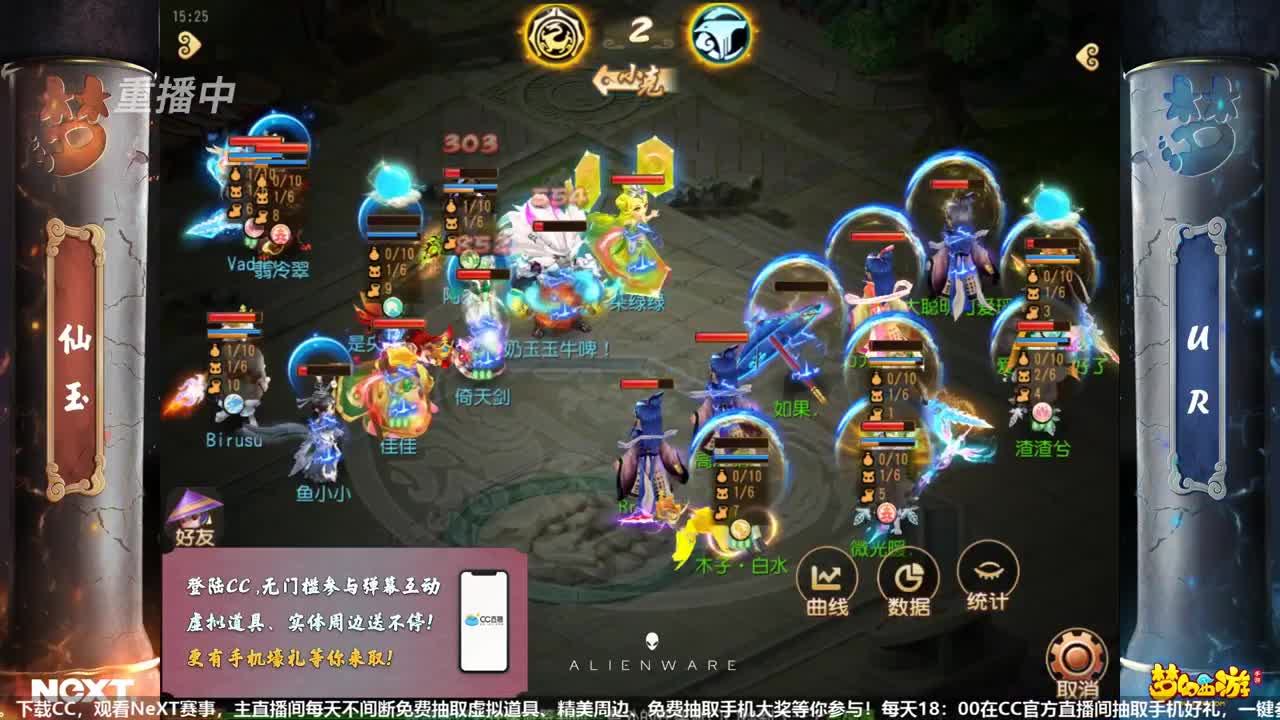 NeXT-公会精英赛 第2段