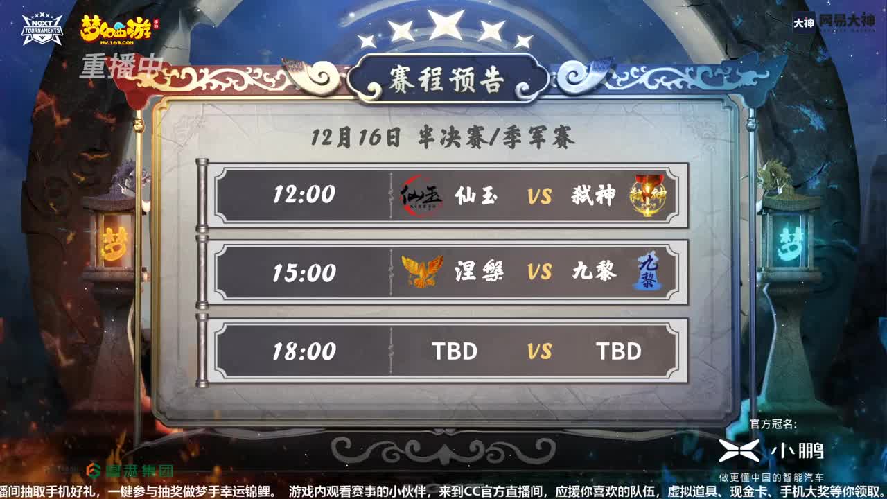 NeXT-公会精英赛 第4段