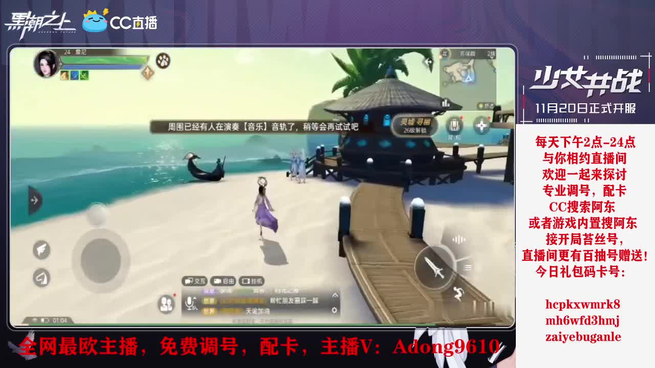 调号配卡 第2段