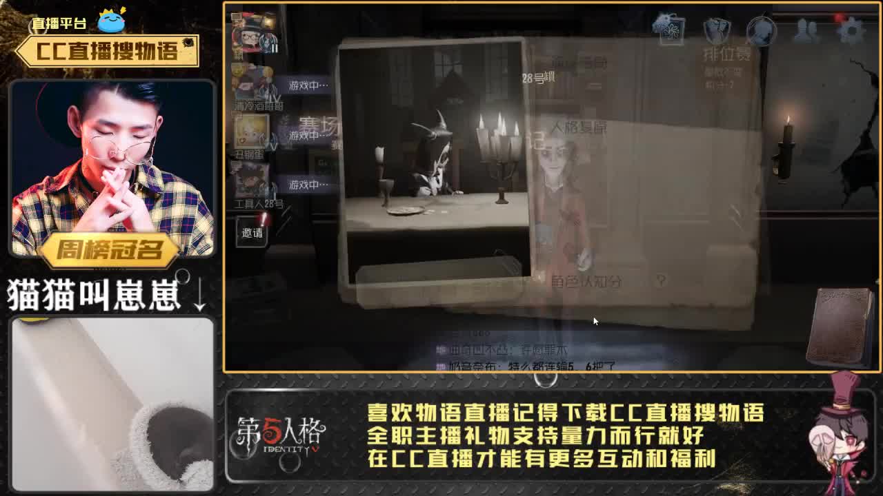 第五云吸猫直播间