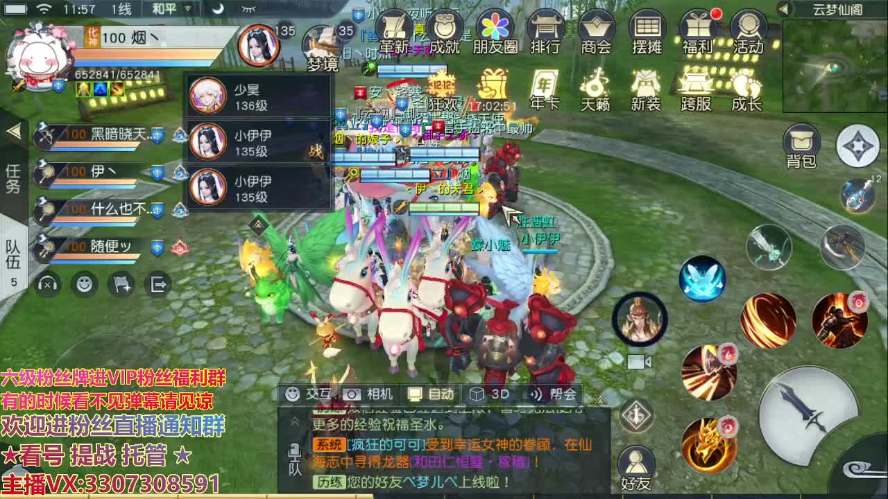 直播间看号提站