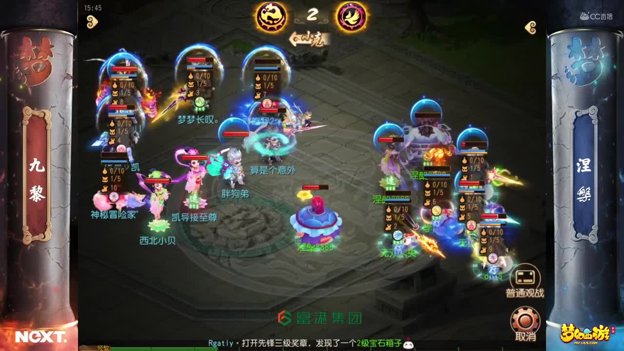 【NeXT冬季赛】《梦幻西游手游》公会精英赛 半决赛 勇武组 九黎VS涅槃