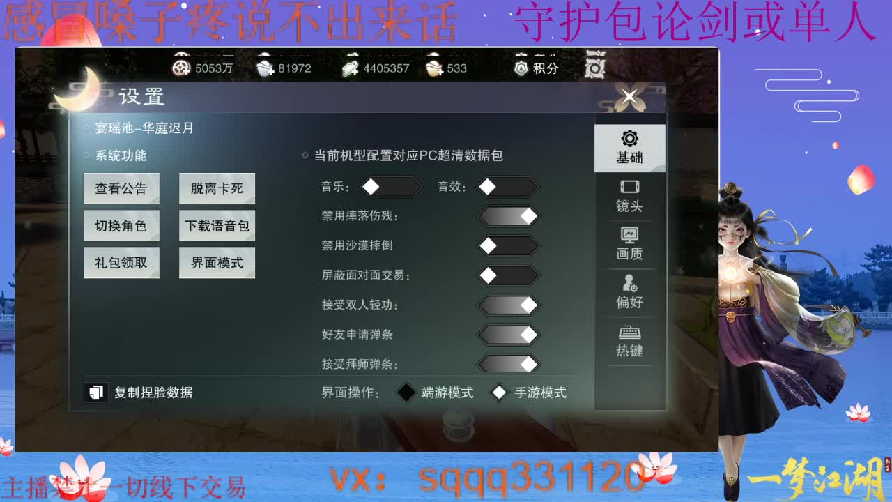 滴滴滴 第2段