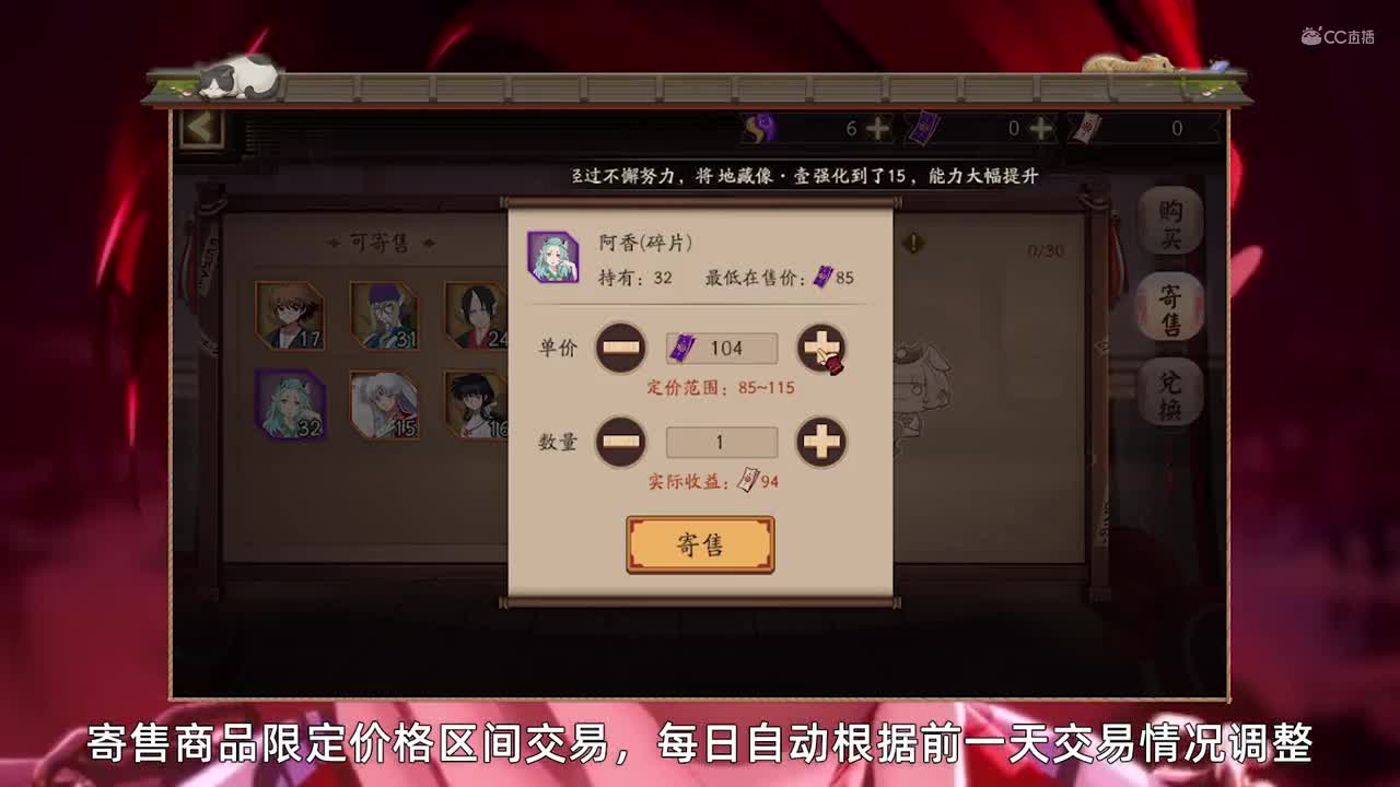 寄售系统上线，年节祈岁活动开启（20201216体服维护解读）